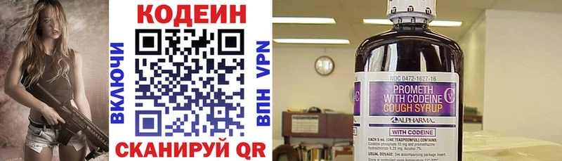 сколько стоит  Новозыбков  Codein напиток Lean (лин) 