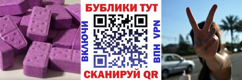 ЭКСТАЗИ MDMA  Новозыбков 