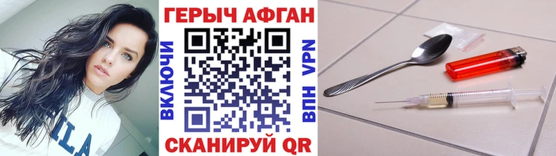 ГЕРОИН герыч  Новозыбков 