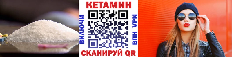 КЕТАМИН VHQ  кракен как зайти  Новозыбков 