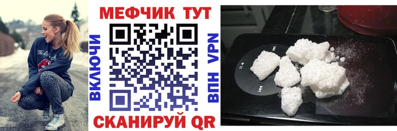МЕФ VHQ  Новозыбков 