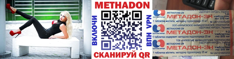 Метадон methadone  сколько стоит  Новозыбков 